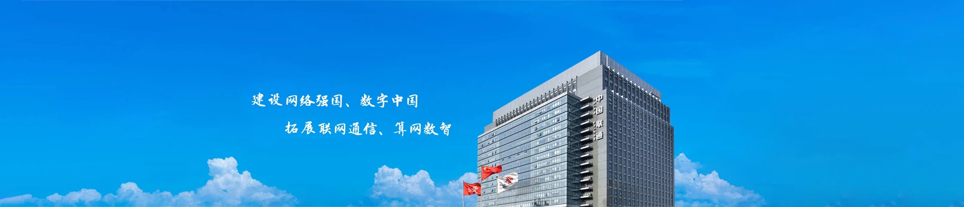 拱墅区联通宽带