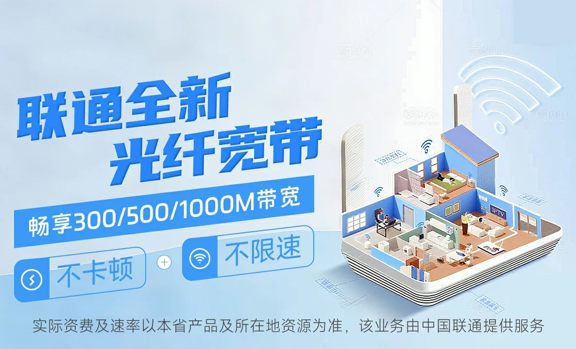 拱墅区中国联通